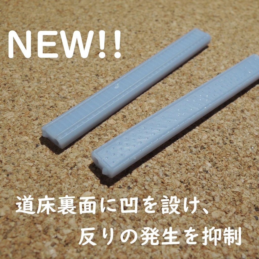 1/700スケール鉄道模型 レールセット ミニカーブレール 3種【低歪構造】