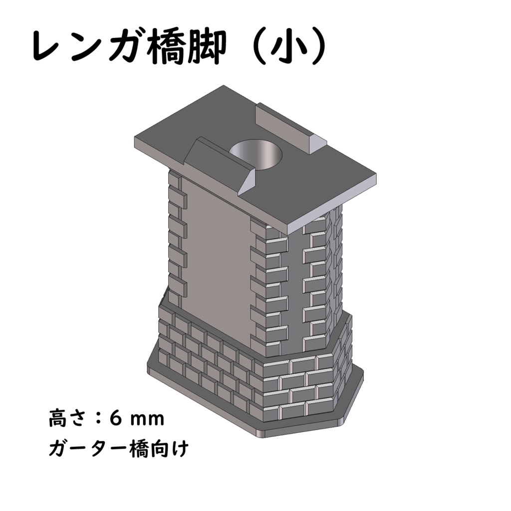 1/700スケール鉄道模型 橋梁・橋脚(ワーレントラス橋・ガーター橋)