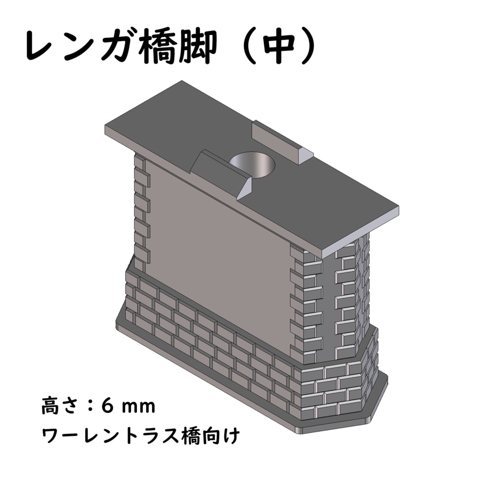 1/700スケール鉄道模型 橋梁・橋脚(ワーレントラス橋・ガーター橋)