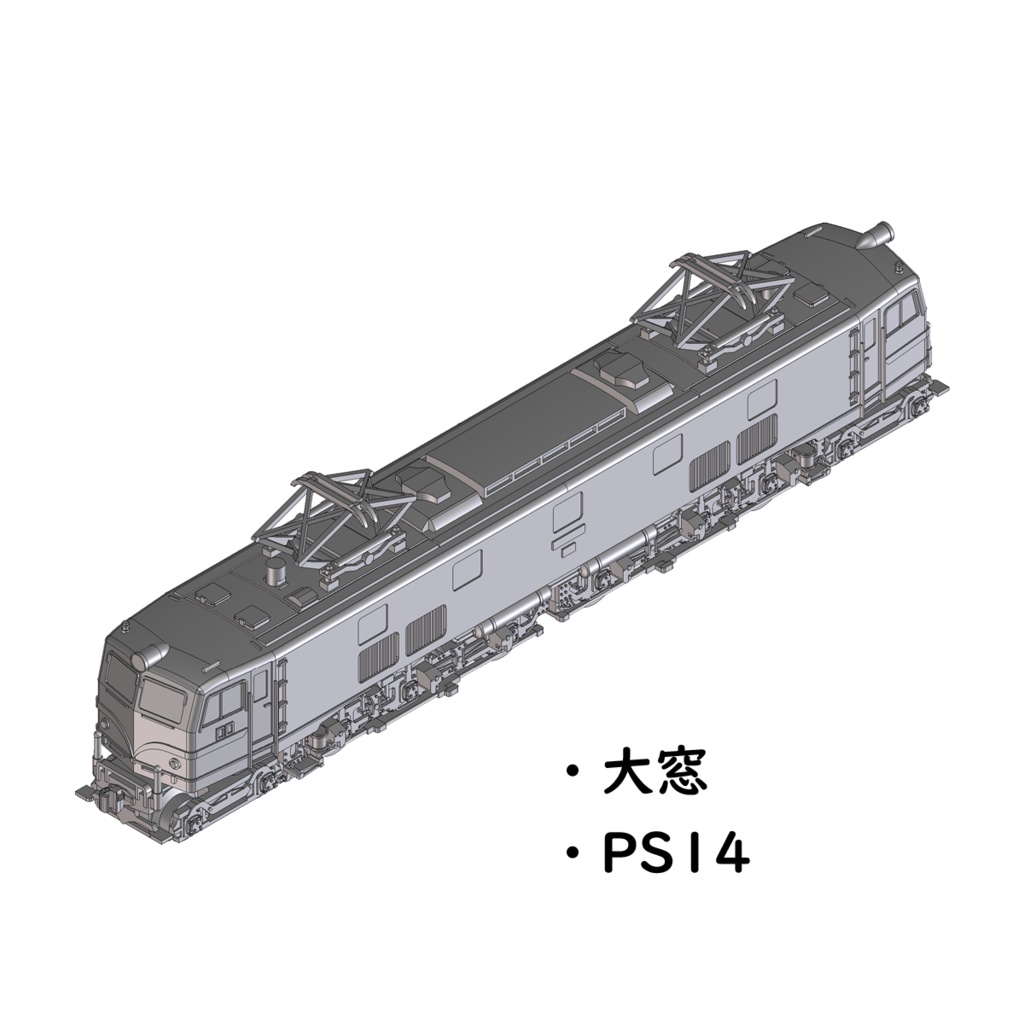 1/700スケール鉄道模型 国鉄EF58形電気機関車 未塗装キット