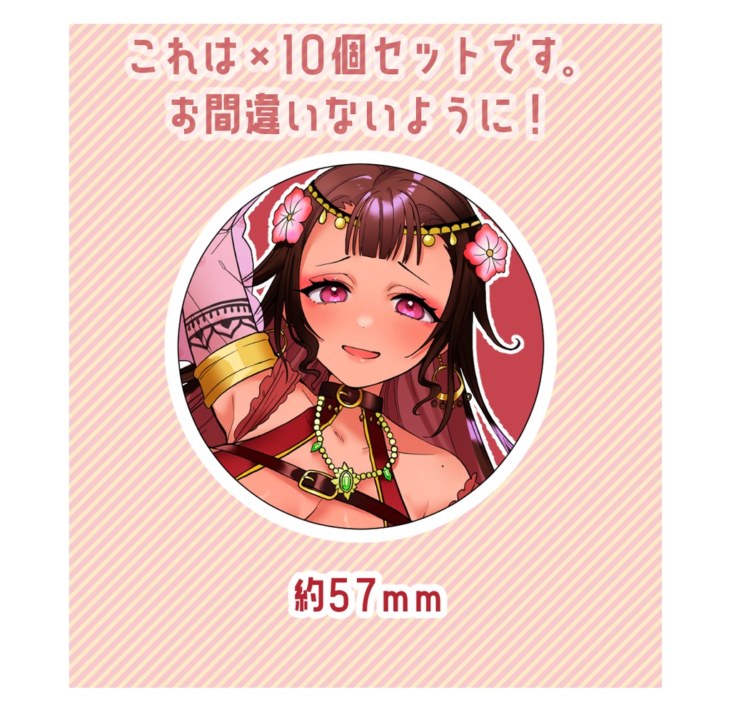 キービジュアル　缶バッジ×10個セット