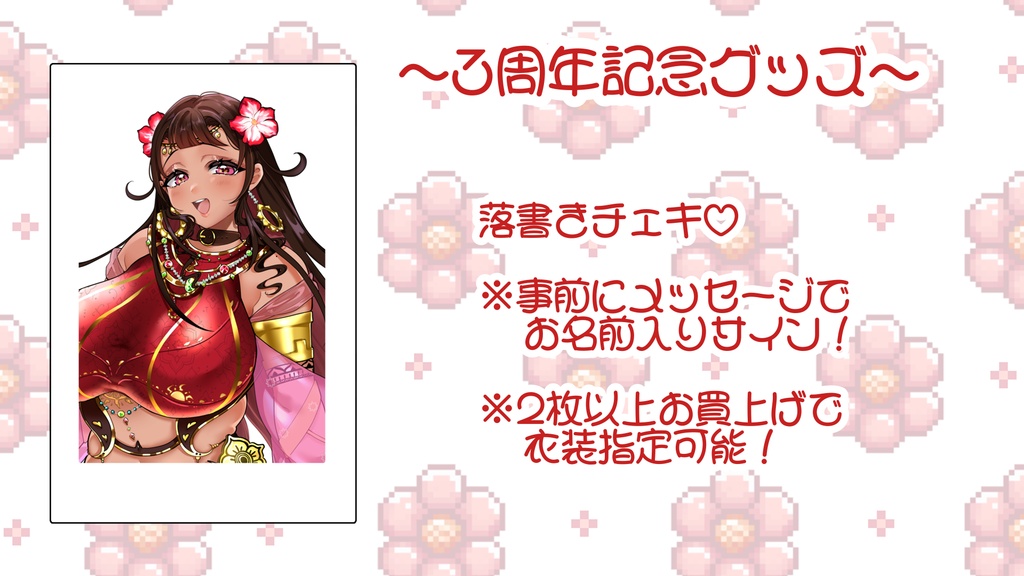 三周年記念　落書きチェキ