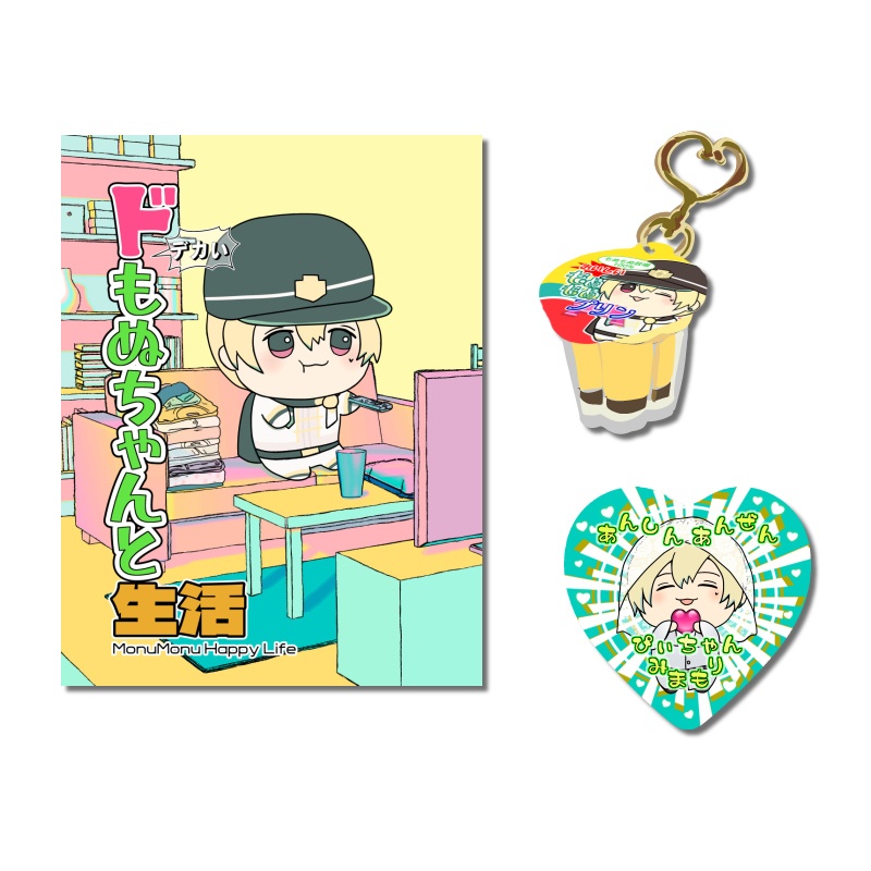 パバステ新刊セット