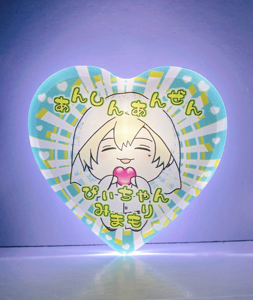 もぬもぬみまもりライトバッジ