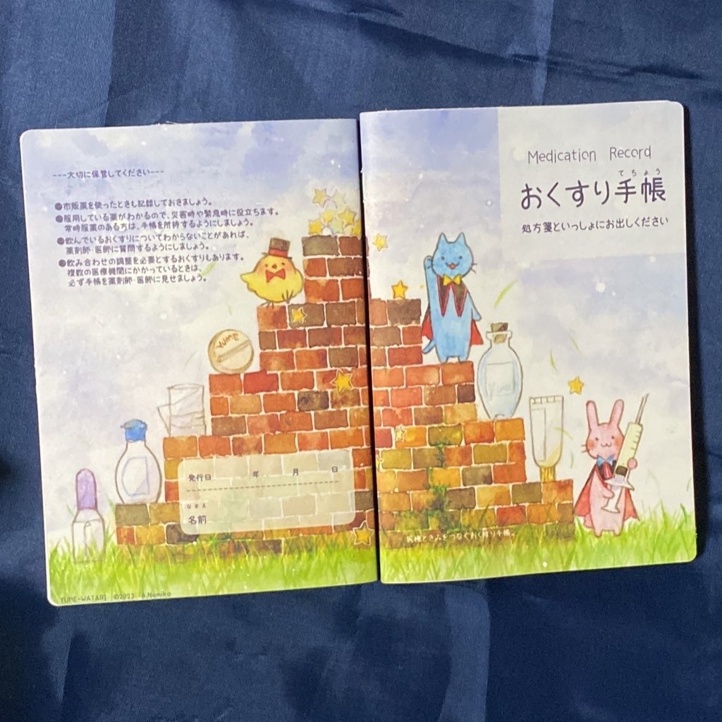 おくすり手帳&クリアポーチ