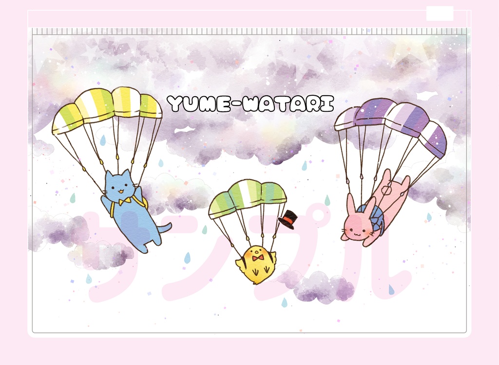 おくすり手帳&クリアポーチ