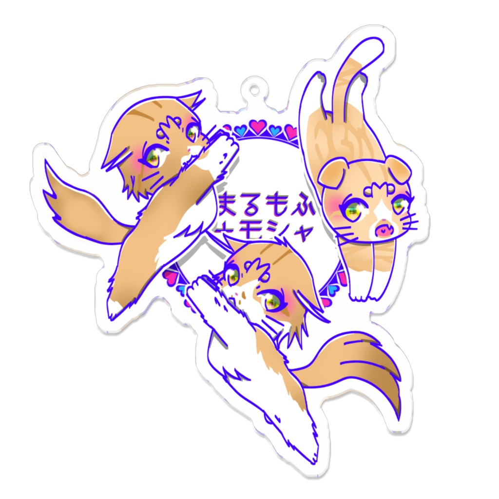 まるもふモシャの幻兄弟アクリルキーホルダー