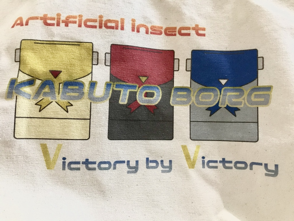 カブトボーグトートバッグ