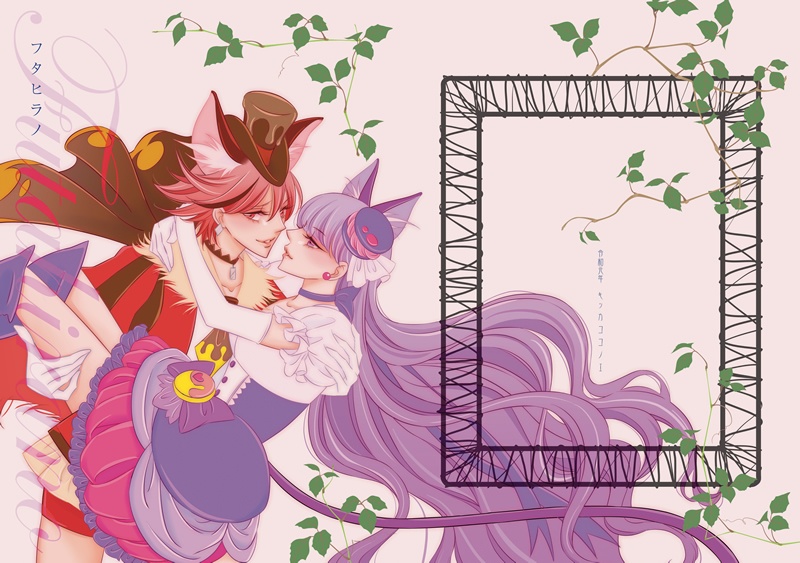 フタヒラノ