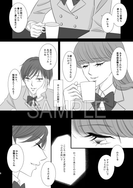 フタヒラノ