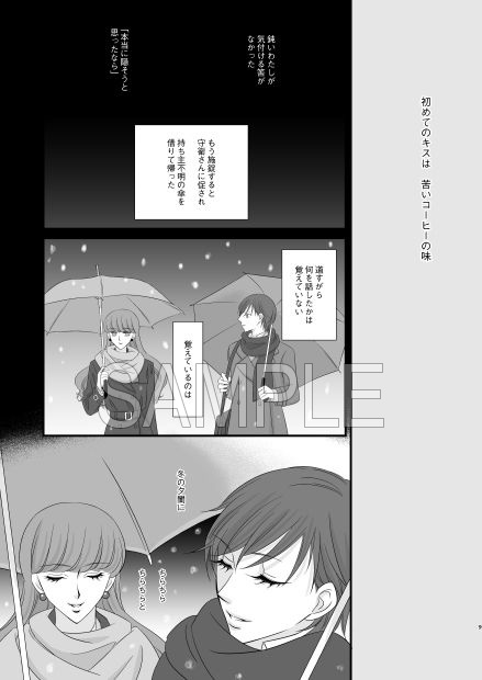 フタヒラノ