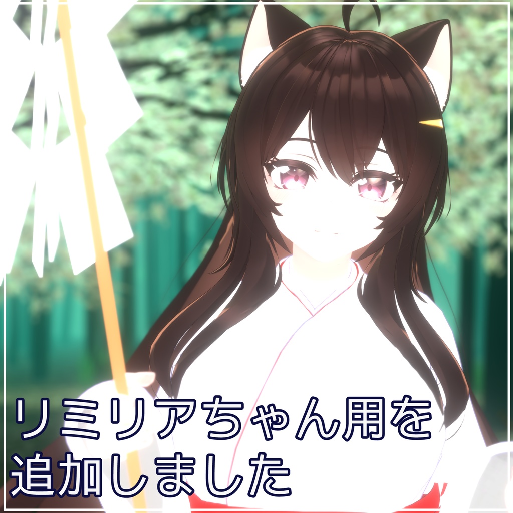 巫女+和装セット ver.2