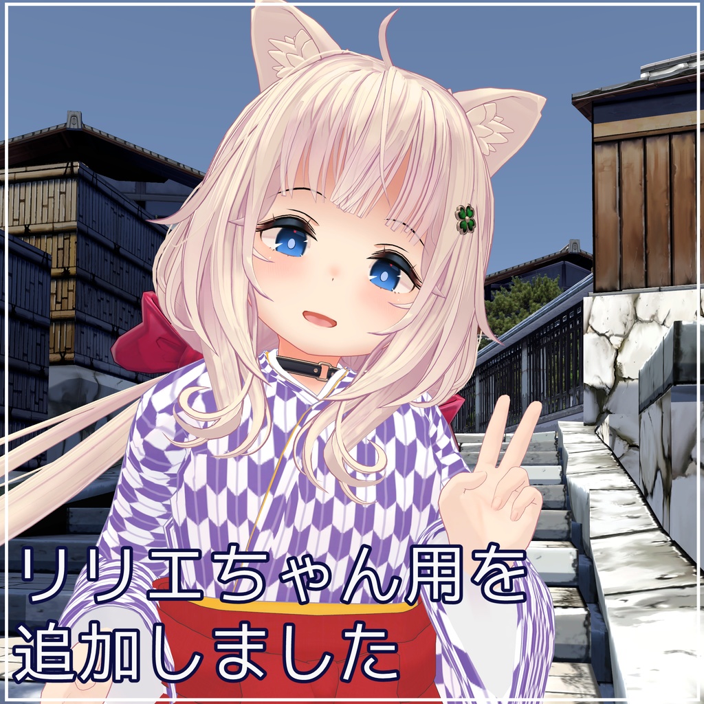 巫女+和装セット ver.2