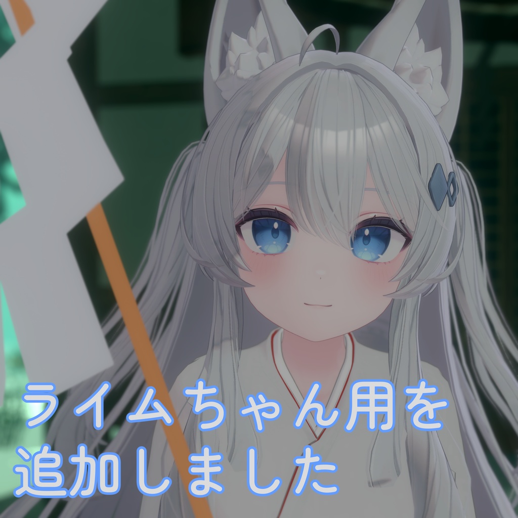 巫女+和装セット ver.2