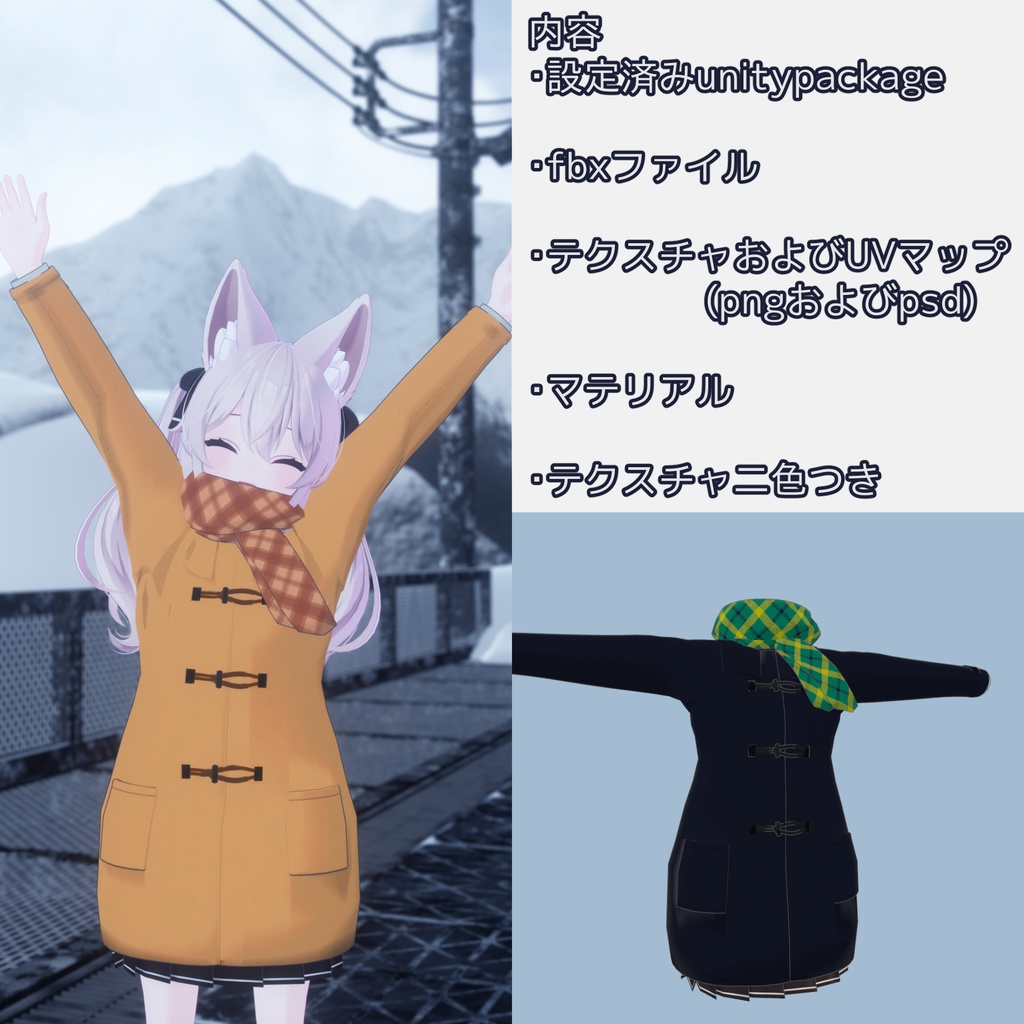 ダッフルコート