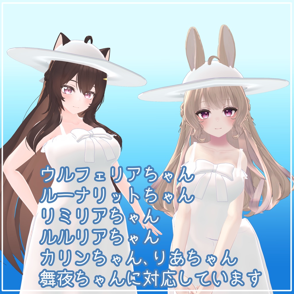 夏色ワンピース