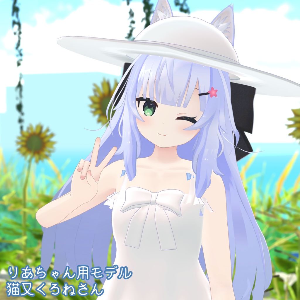 夏色ワンピース