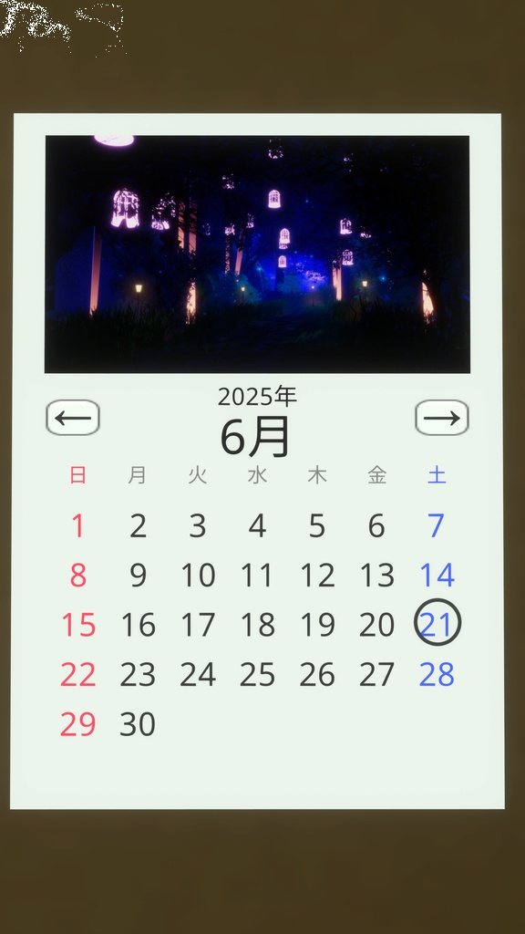 [無料配布]写真つきカレンダー