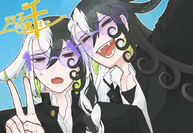【蘆屋道満&リンボ】双子の魂千まで
