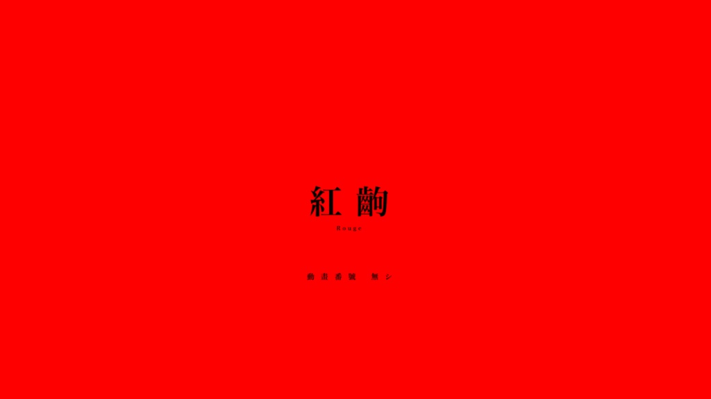 傷物語&物語シリーズ 文字カット集