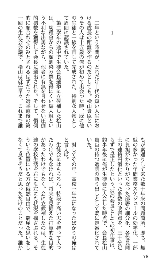 『君が伝えるエトセトラ/あの日見た空の先』