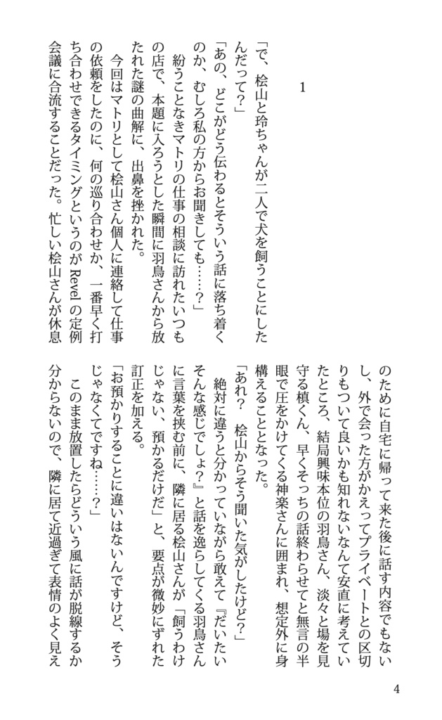 『君が伝えるエトセトラ/あの日見た空の先』