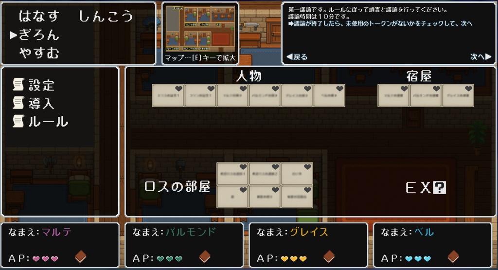 欠席勇者、出席魔王