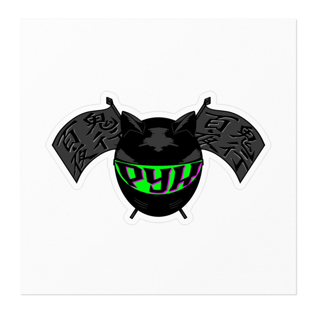 第三回 咲杯 PYK