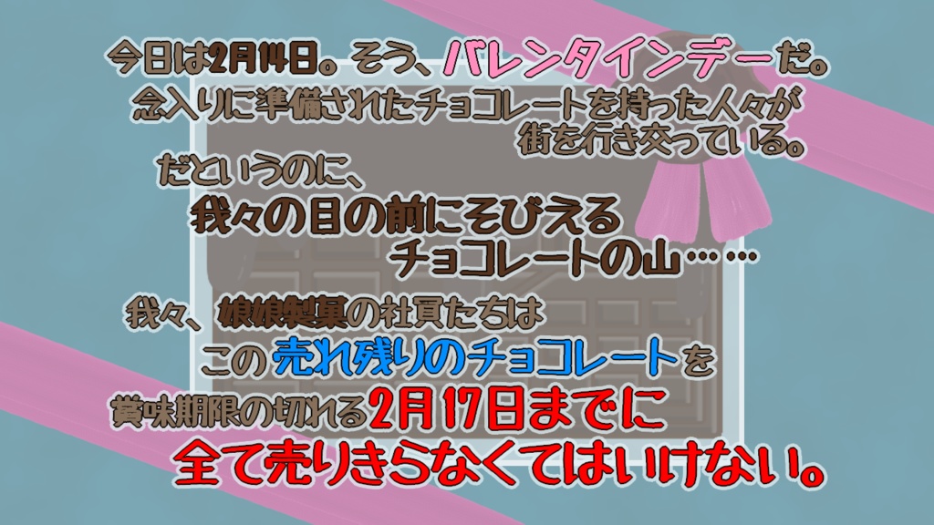 CoC 【Black chocolate corp.】クトゥルフ神話TRPGシナリオ