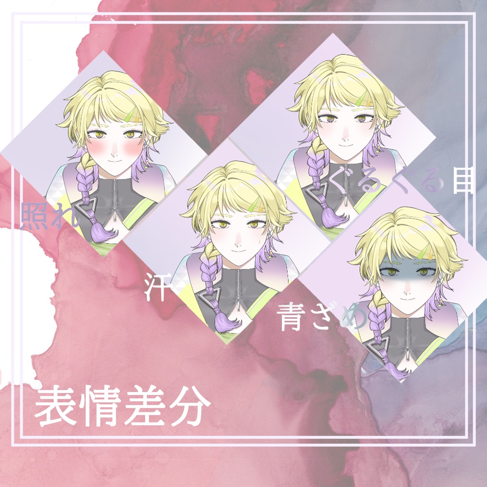 【Vtuber汎用モデル】スポーティな男の子