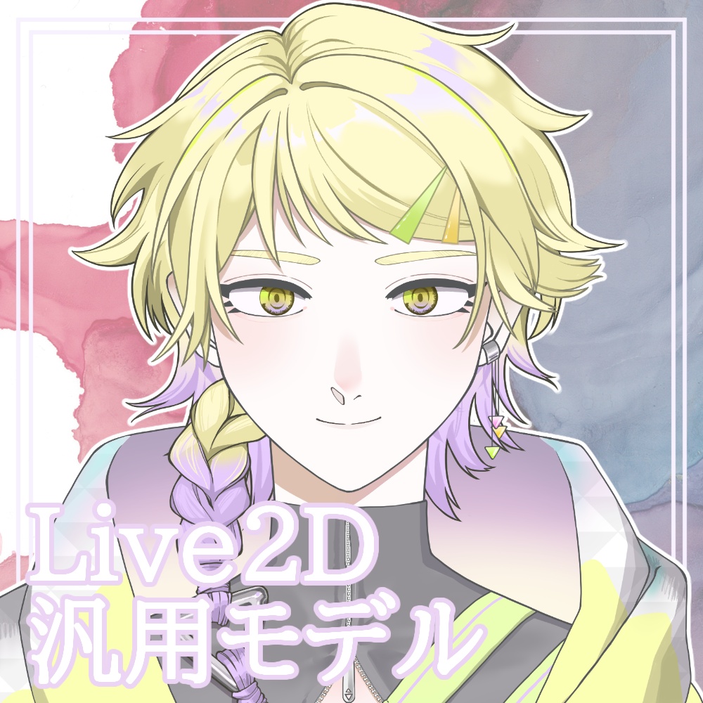 【Vtuber汎用モデル】スポーティな男の子
