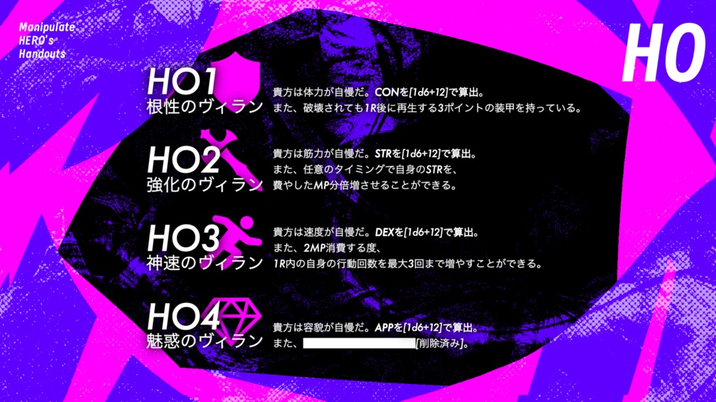 CoC「Manipulate Hero」【SPLL:E194146】