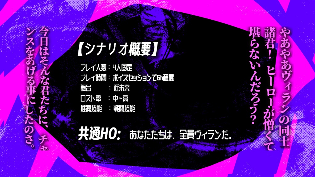 CoC「Manipulate Hero」【SPLL:E194146】