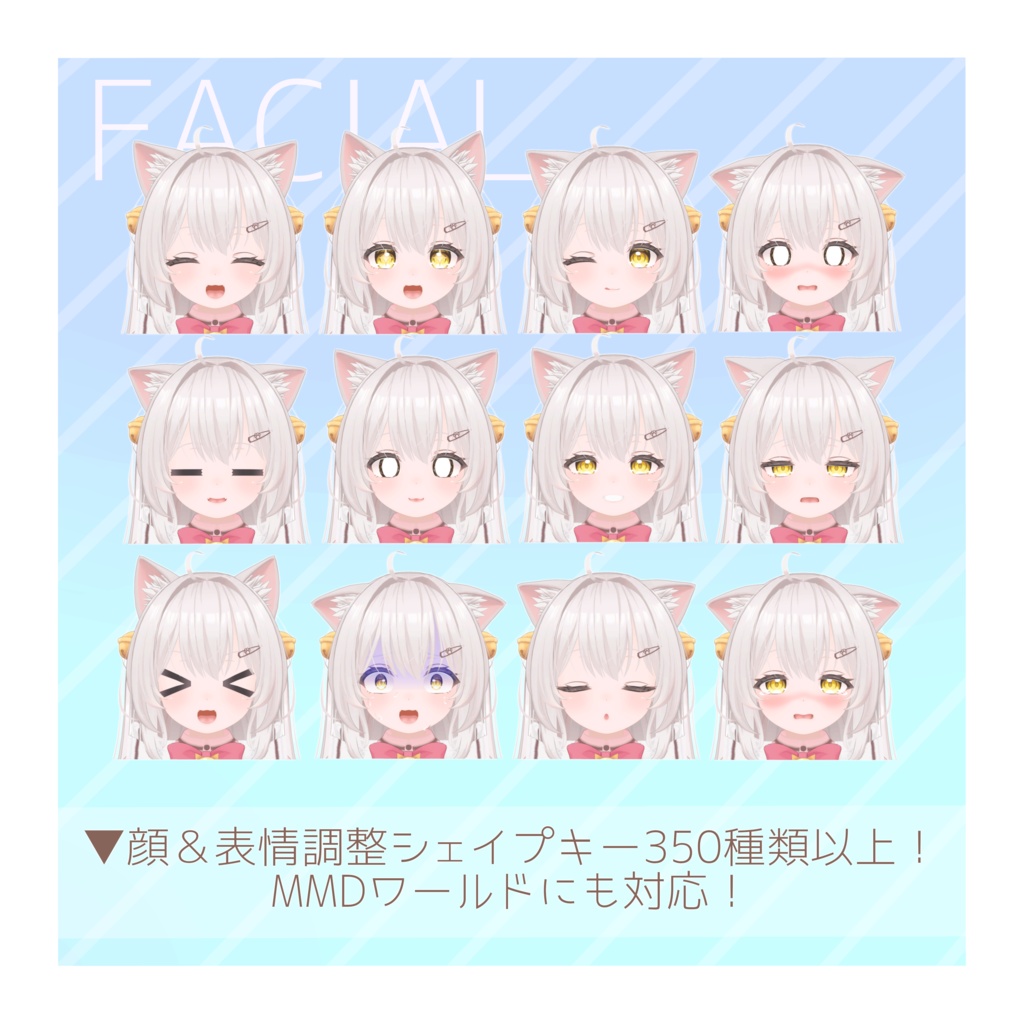 オリジナル3Dモデル 「シュクレ 」-Sucre-【Ver.1.1.1】