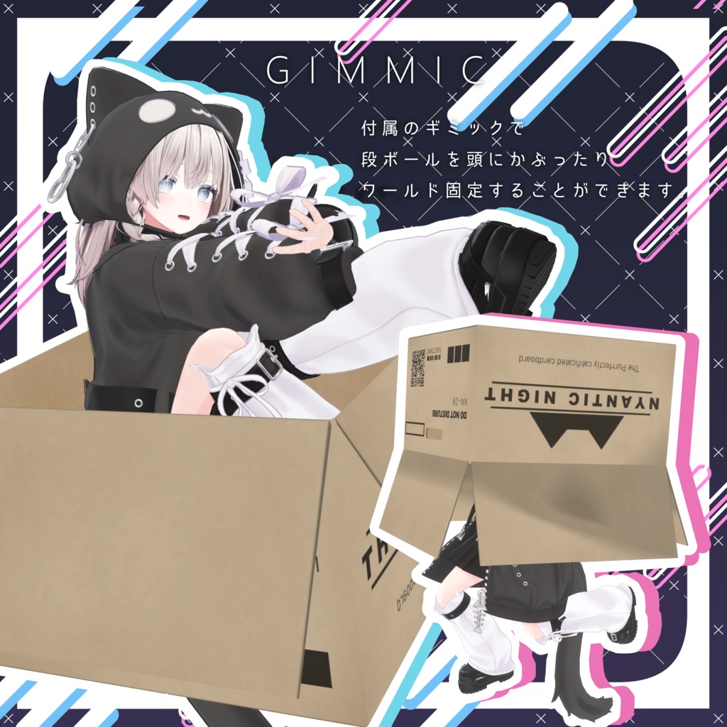 【複数アバター対応】にゃんてぃっくナイト🌙