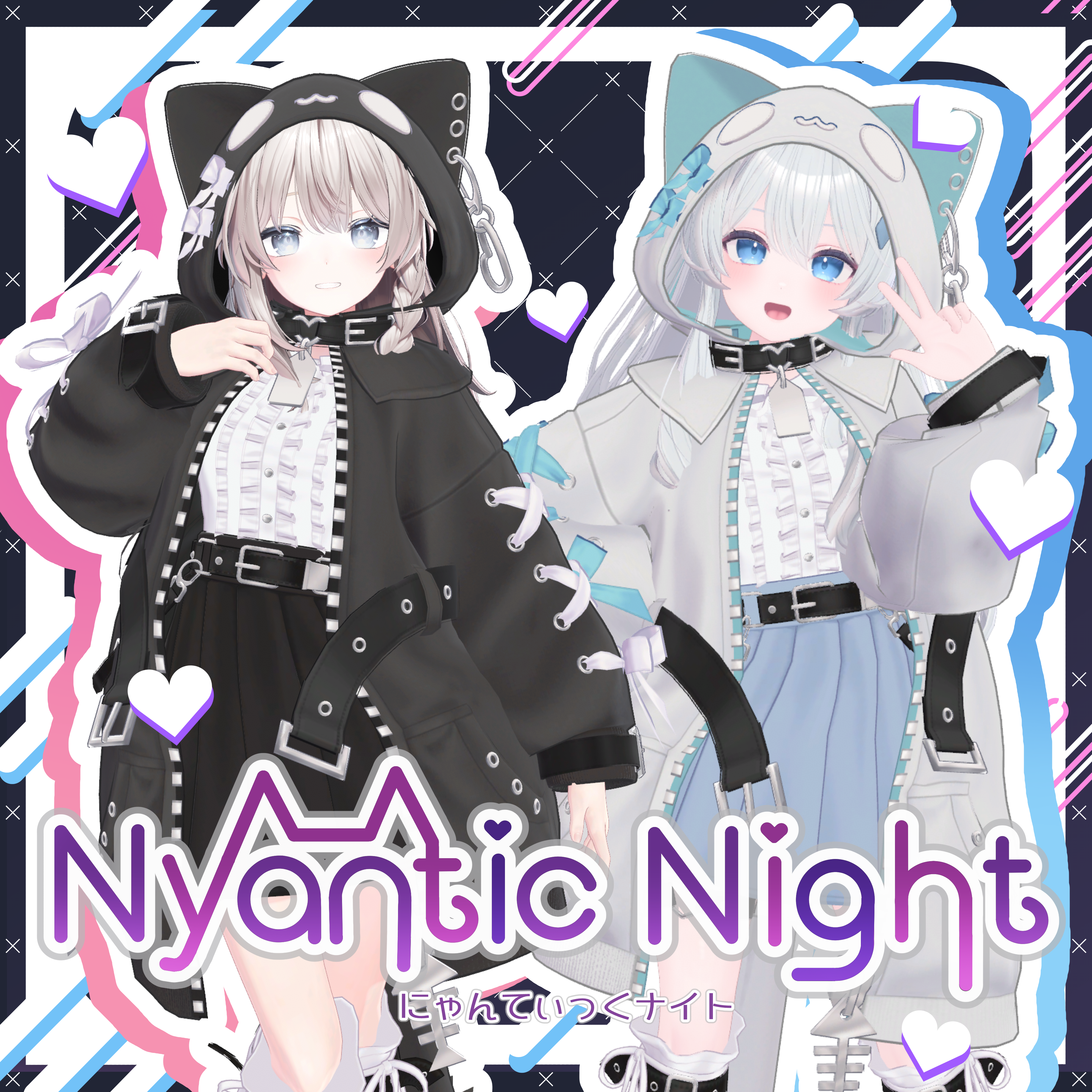 【複数アバター対応】にゃんてぃっくナイト🌙