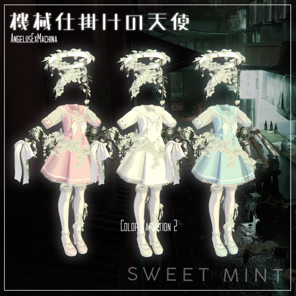 ◆❖◇◇機械仕掛けの天使 -Angelus Ex Machina-◇◇❖◆