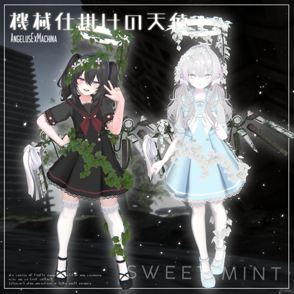 ◆❖◇◇機械仕掛けの天使 -Angelus Ex Machina-◇◇❖◆