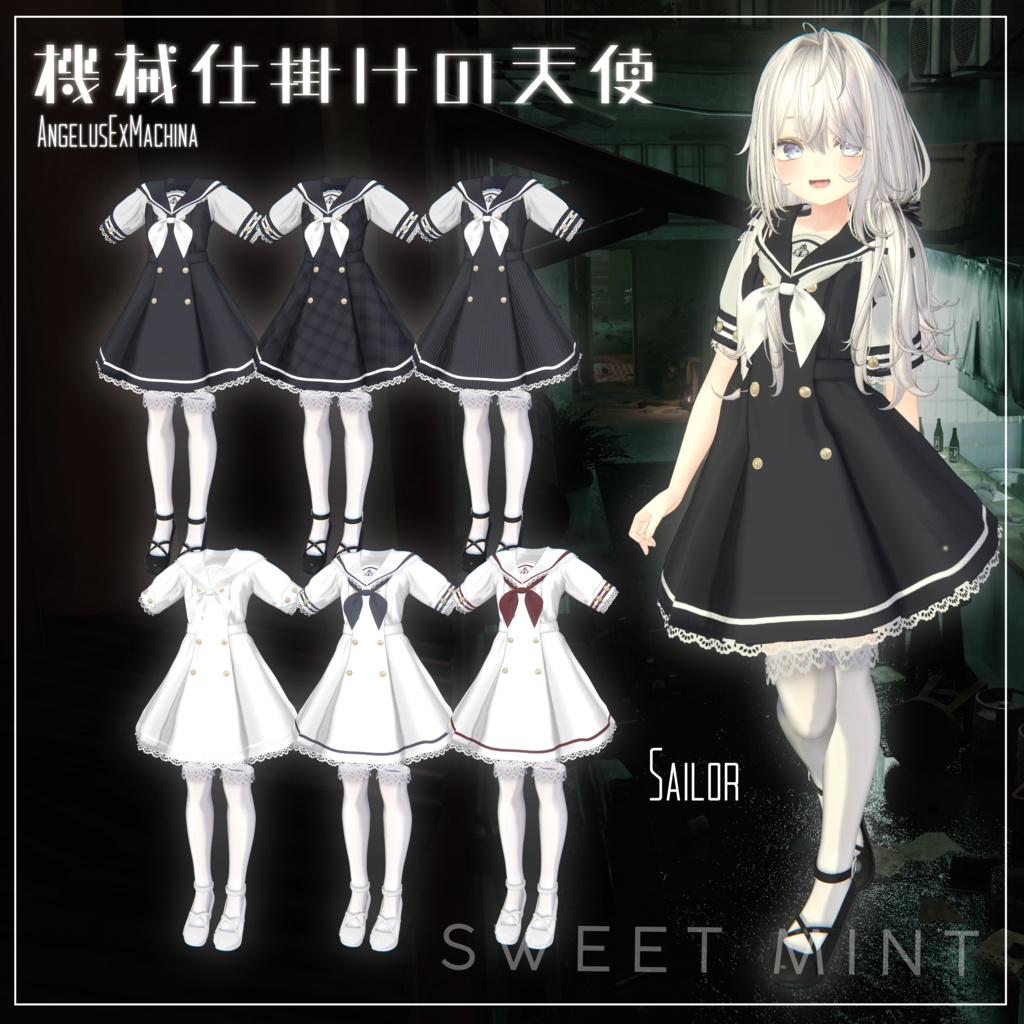 ◆❖◇◇機械仕掛けの天使 -Angelus Ex Machina-◇◇❖◆