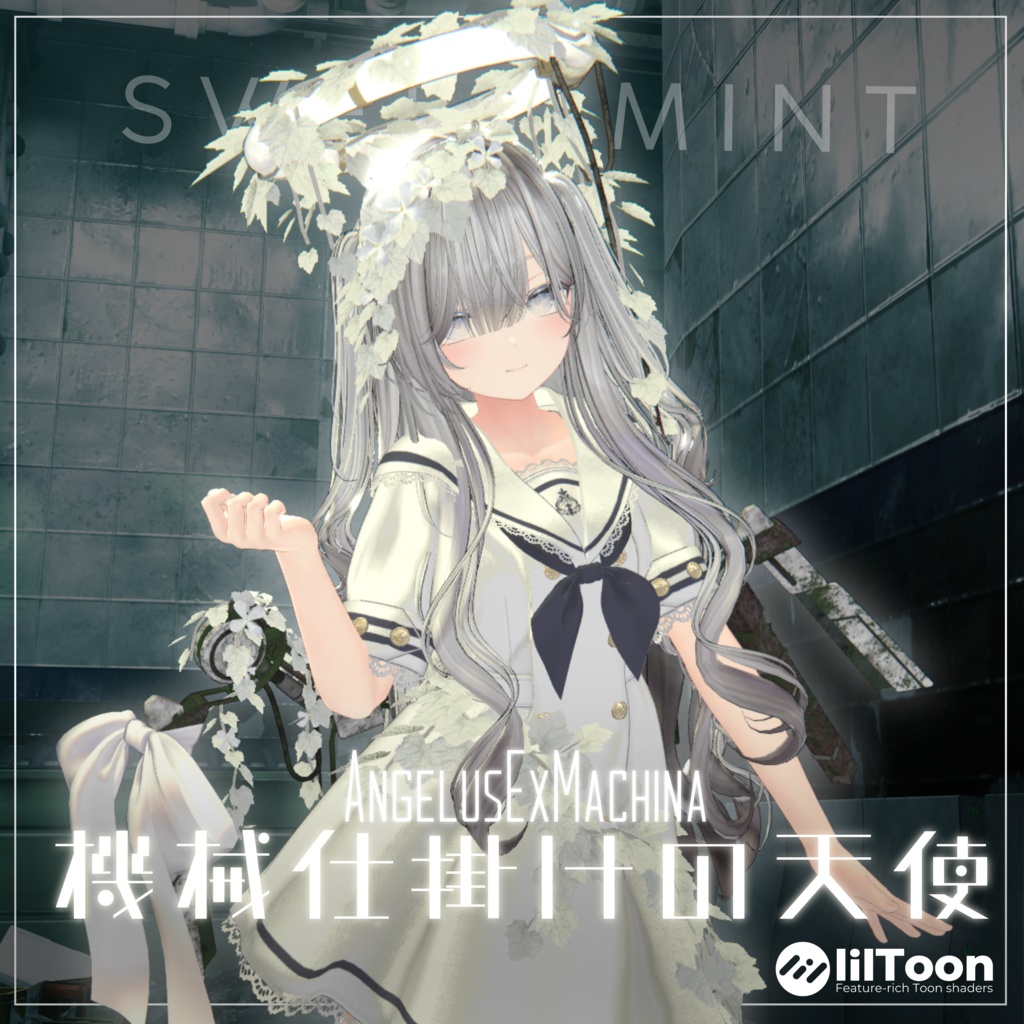 ◆❖◇◇機械仕掛けの天使 -Angelus Ex Machina-◇◇❖◆