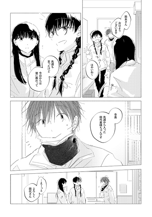 【電子版】寺島兄弟 上巻