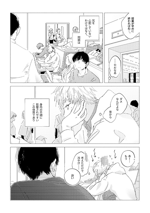 【電子版】寺島兄弟 上巻