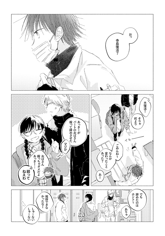 【電子版】寺島兄弟 上巻