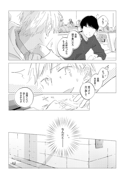 【電子版】寺島兄弟 上巻