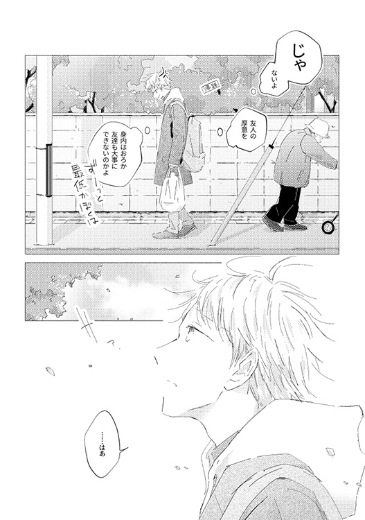 【電子版】寺島兄弟 上巻