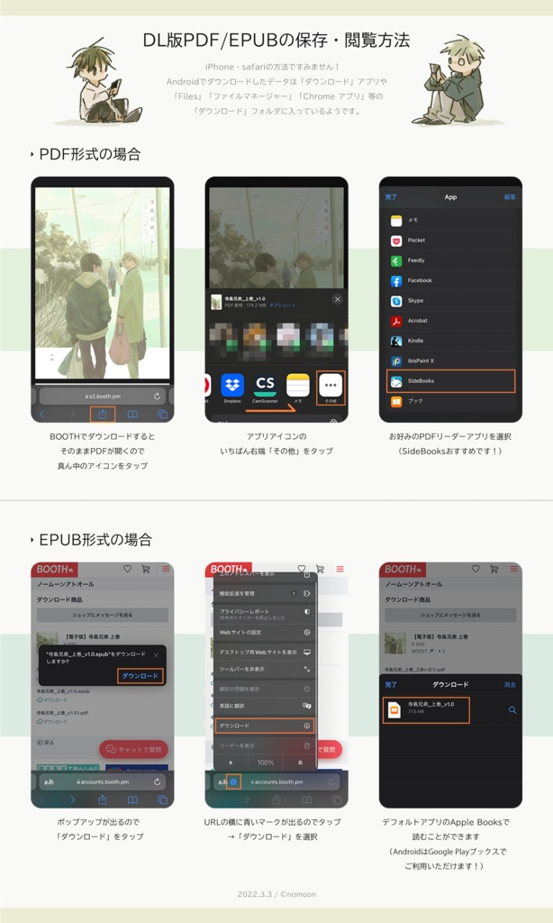 【電子版サンプル】寺島兄弟