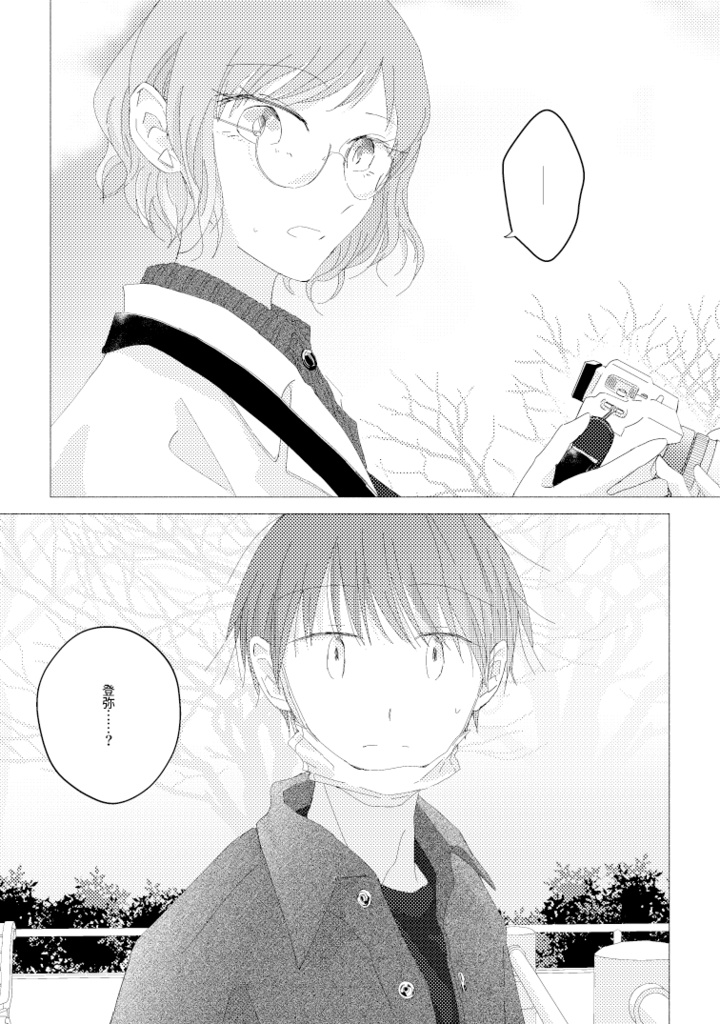 【電子版】寺島兄弟 下巻