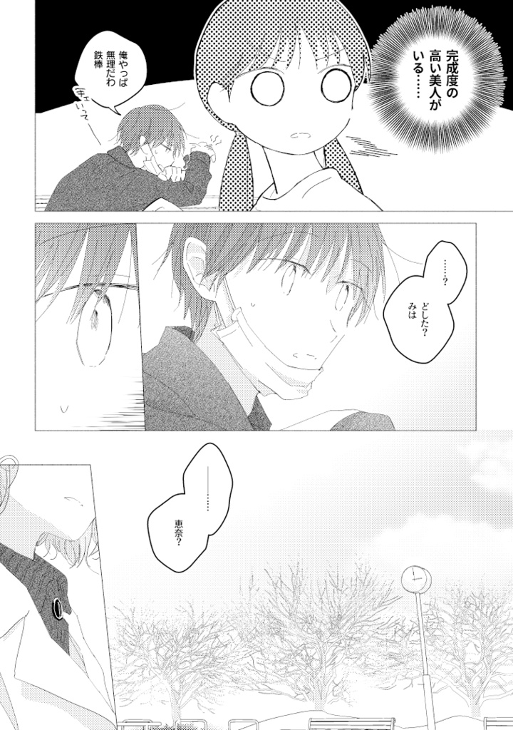 【電子版】寺島兄弟 下巻