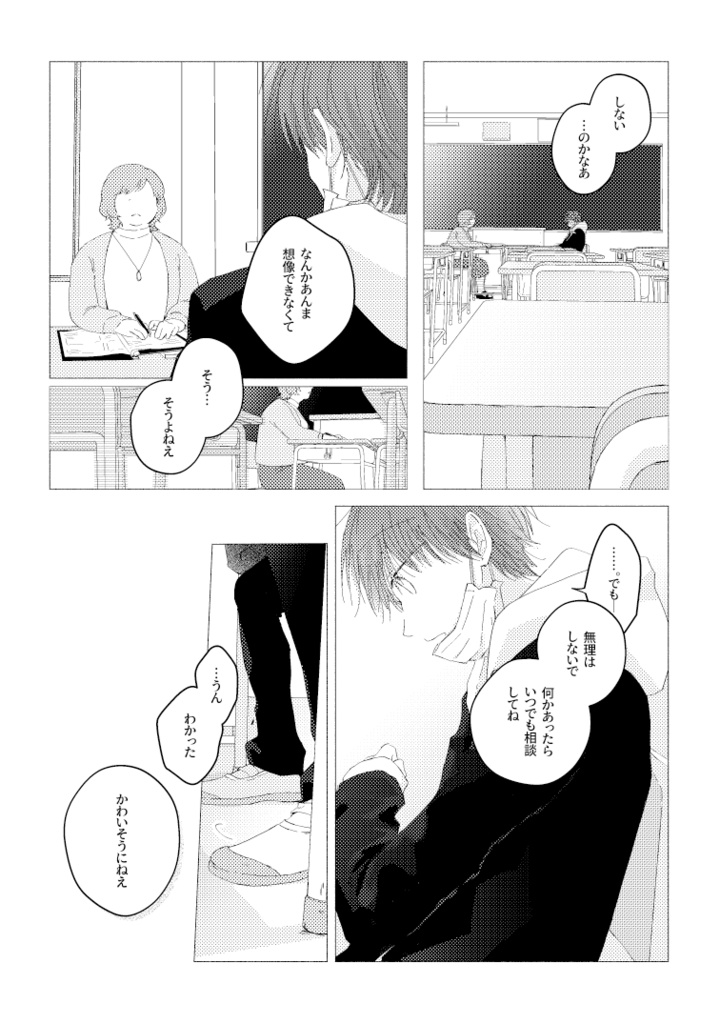 【電子版】寺島兄弟 下巻