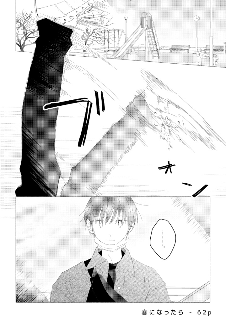 【電子版】寺島兄弟 下巻